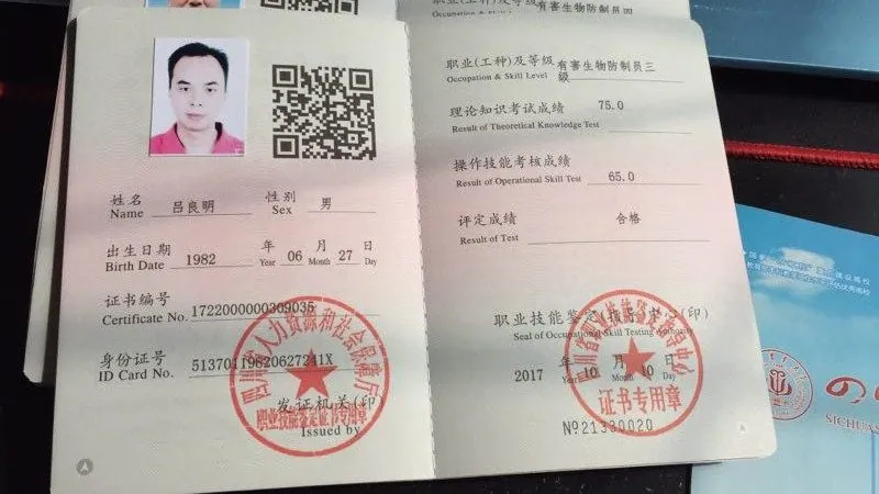 成都快立克环保·员工从业