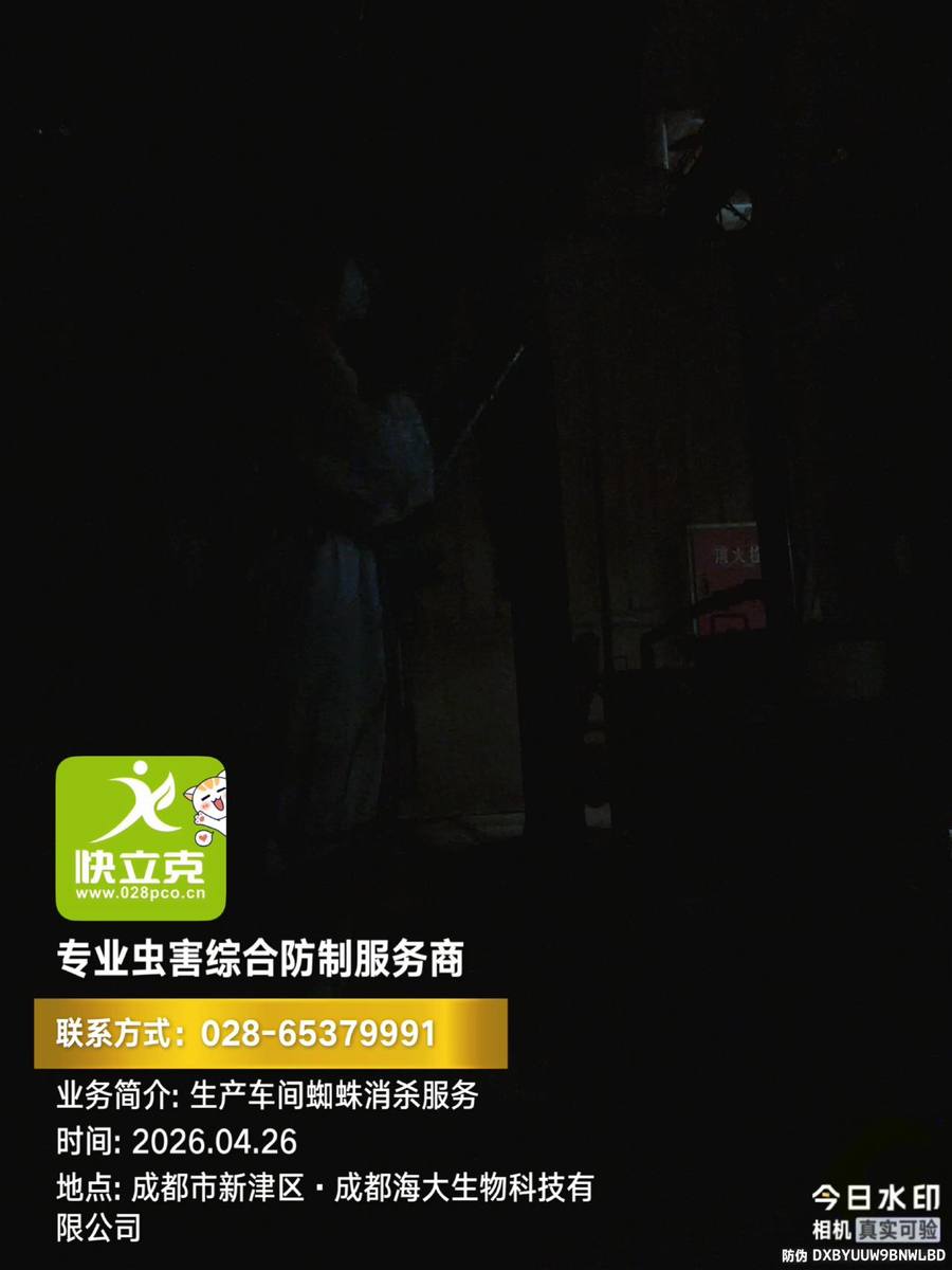 成都海大生物科技车间蜘蛛防治|缝隙与孔洞封堵