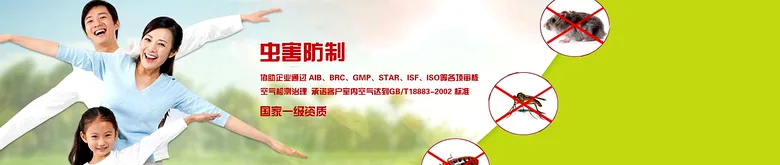快立克环保：成都专业虫害防治上门服务，持证技师 24 小时响应