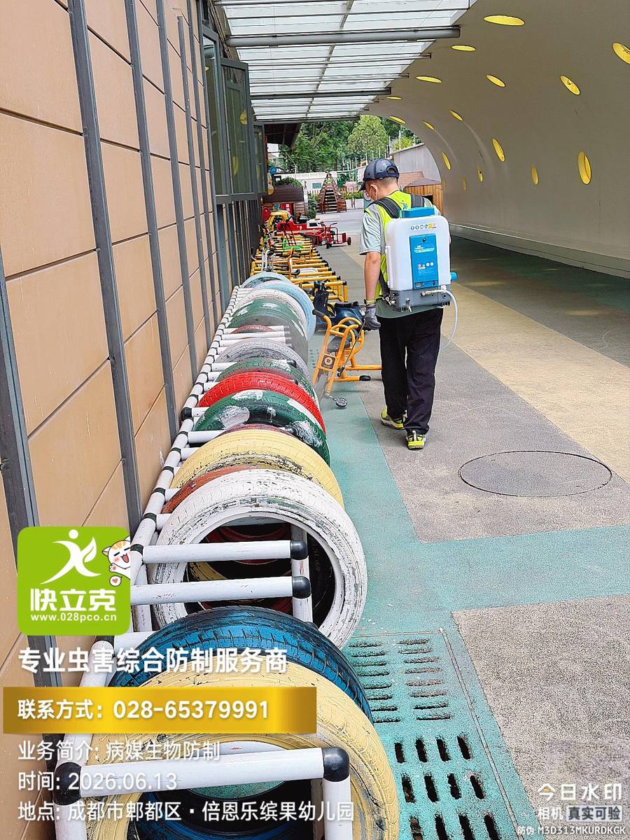 郫都区倍恩乐缤果幼儿园四害防制|物理防制设施布设