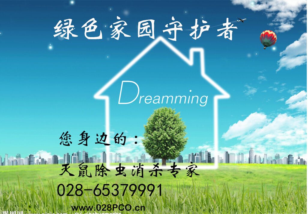 快立克环保员工从业资格证明