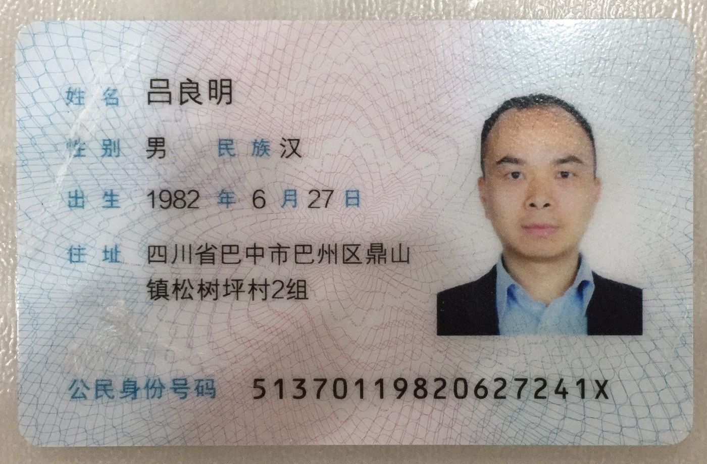 成都快立克环保资质证照公示材料