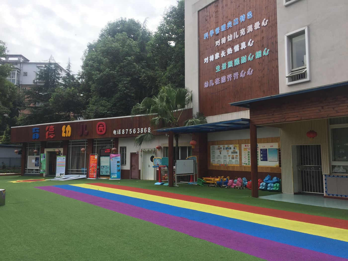 快立克环保环境或建筑现场记录:户外彩色地面(可能为学校或公园)