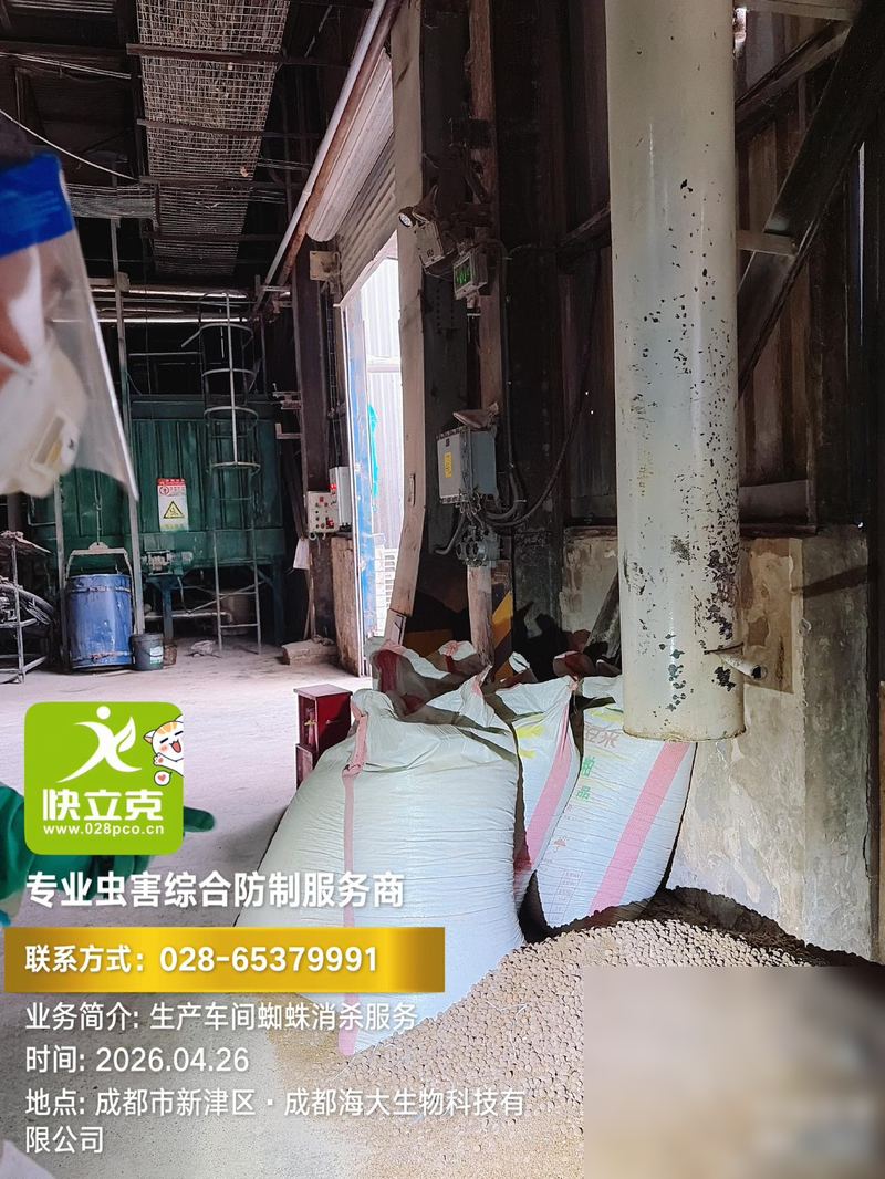 图 1　食品／饲料生产车间施药：设备间隙与管道是虫害栖息重点，防护装备须齐全以免污染产品