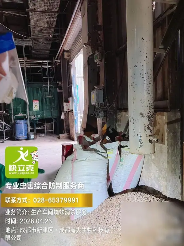 图 1　食品／饲料生产车间施药：设备间隙与管道是虫害栖息重点，防护装备须齐全以免污染产品