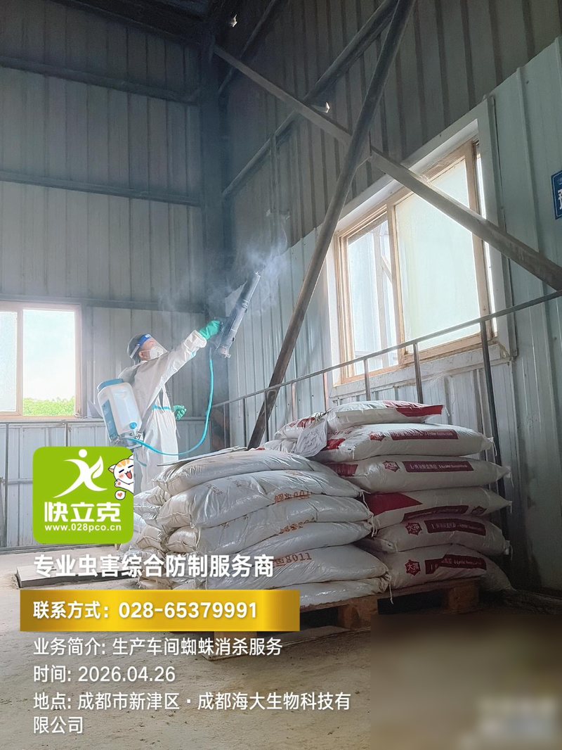图 1　食品生产车间现场作业：防护到位是前提，药剂使用必须严格限定在非食品接触面