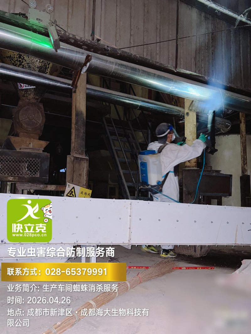 图 1　车间空间喷雾作业：施工人员穿连体防护服、背负喷雾器，雾滴悬浮于空间与设备间隙