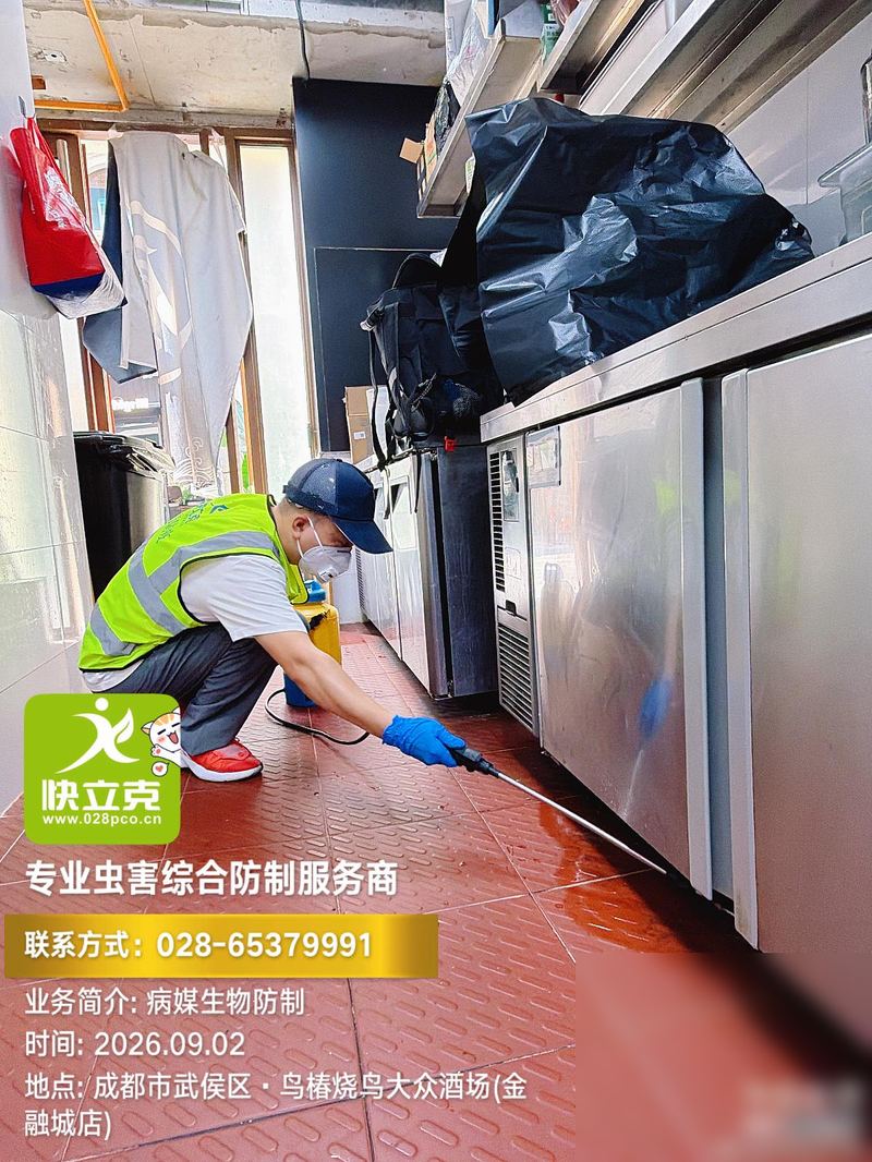 图 1　餐饮后厨地沟区域重点施药：蟑螂栖息活动场所是喷雾重点，而非全屋均匀喷洒