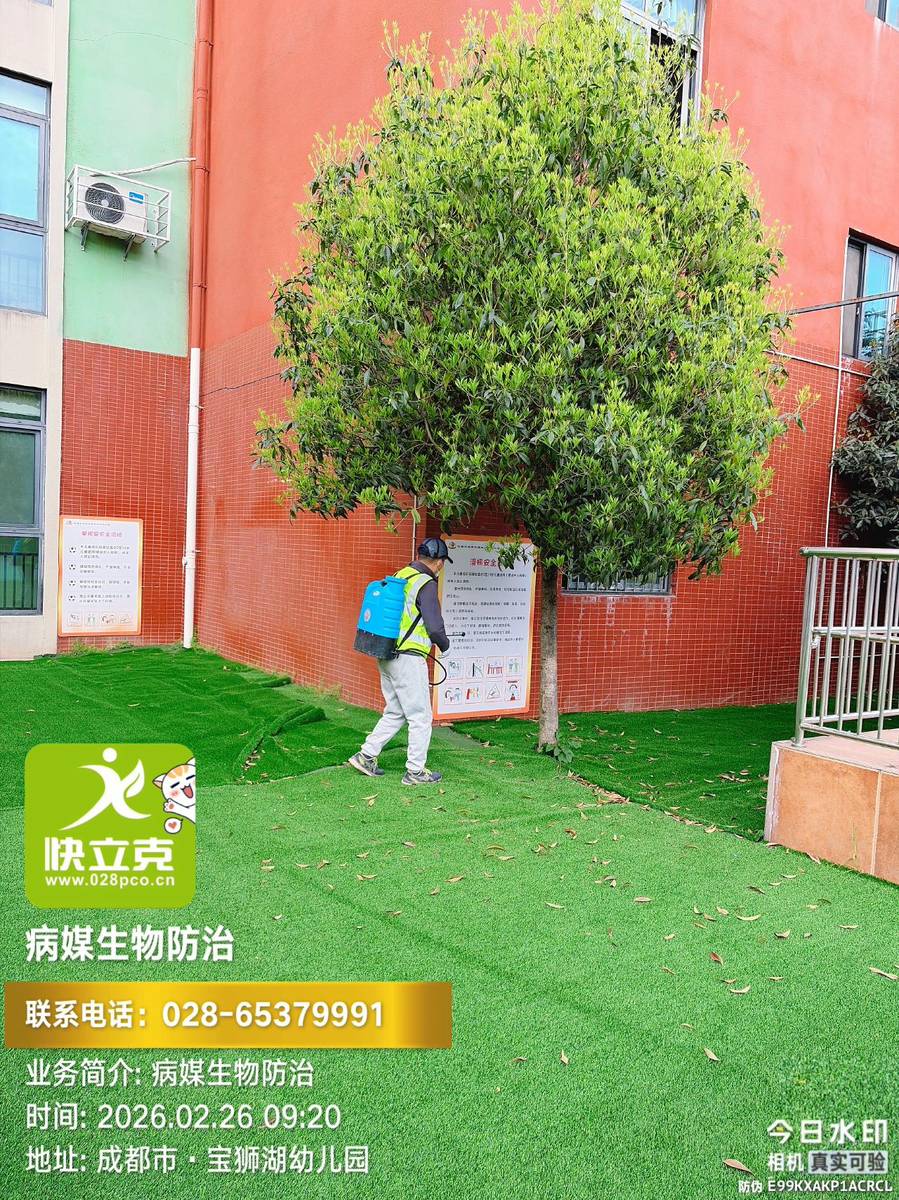 龙泉驿区宝狮湖幼儿园-厨房蟑螂防治-服务记录单交付园方