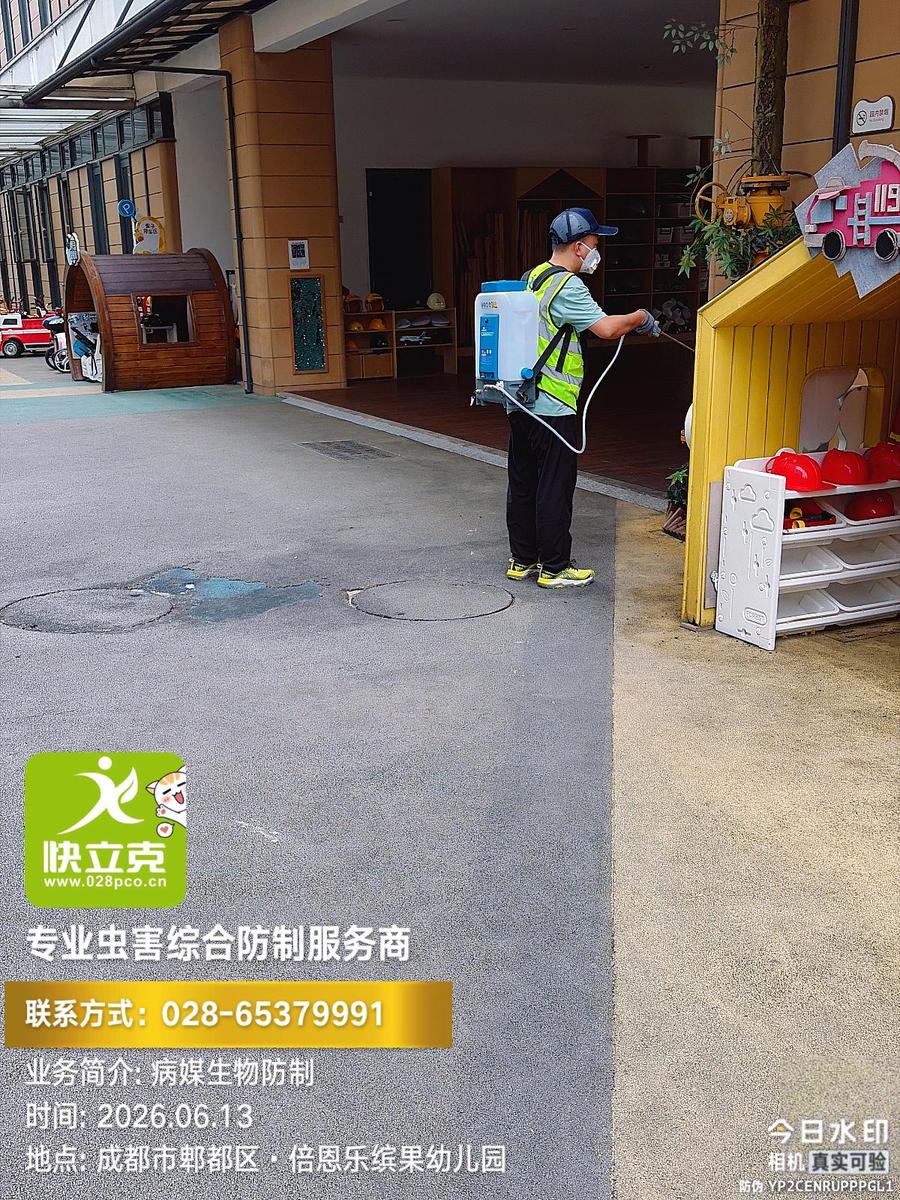 郫都区倍恩乐·缤果幼儿园-外围鼠类诱饵站检查