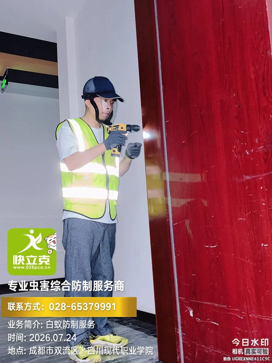 四川现代职业学院-白蚁防治-外围土壤屏障处理
