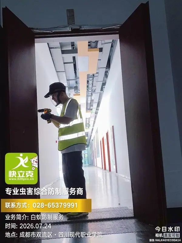 四川现代职业学院-白蚁防治-施工后复查