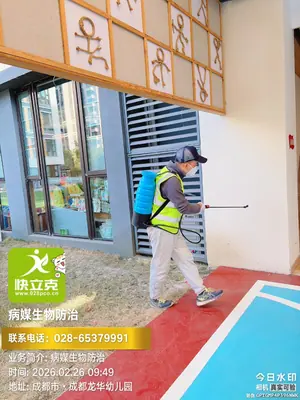 施工现场作业照片 11：快立克环保成都上门服务实拍