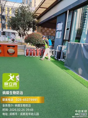 施工现场作业照片 12：快立克环保成都上门服务实拍
