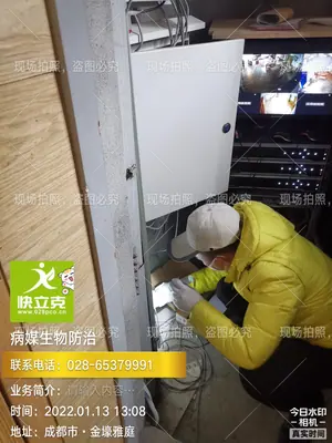 施工现场作业照片 20：快立克环保成都上门服务实拍
