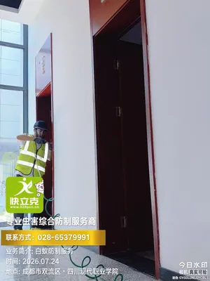 快立克环保施工现场：四川现代职业学院白蚁防制作业（成都市双流区，2026.07.24）